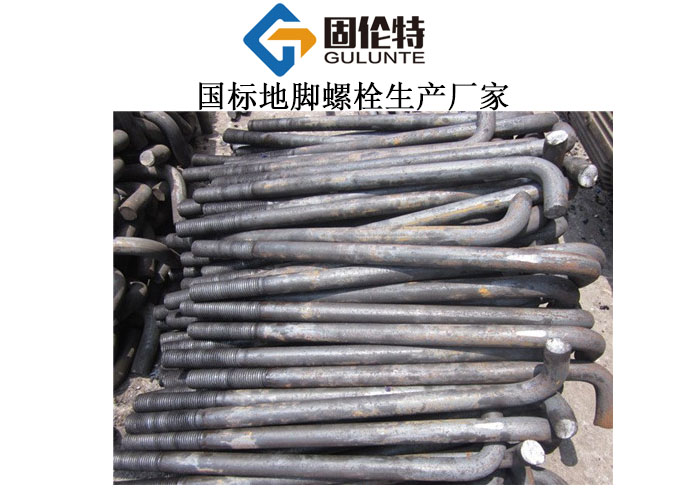 地腳螺栓國標型號及規格尺寸表大全