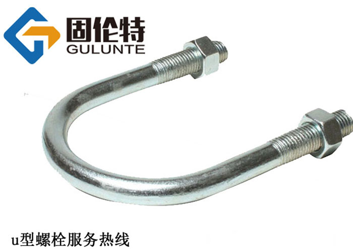 國(guó)標(biāo)8.8級(jí)u形螺栓標(biāo)準(zhǔn)