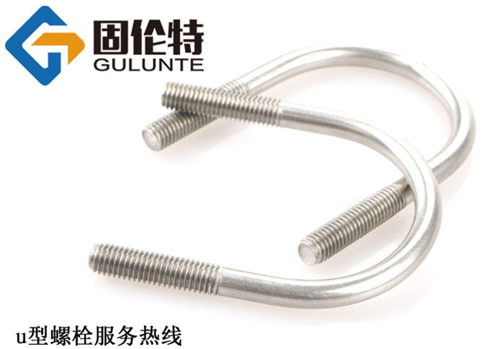 u型螺栓生產(chǎn)廠家