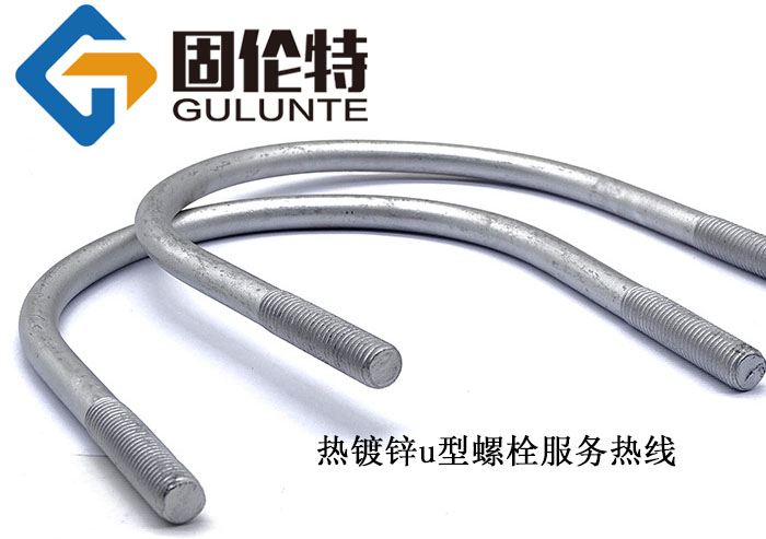 專業(yè)u型螺栓廠家直銷批發(fā)價格