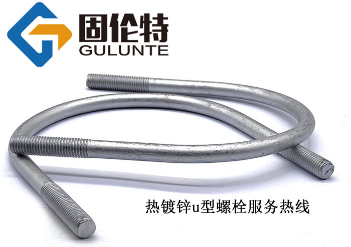 預埋u型螺栓生產廠家
